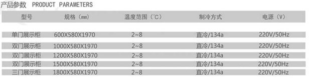 直冷玻璃门展示柜